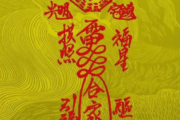求平安符要生辰八字