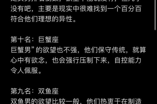 你最喜欢的星座男是哪个