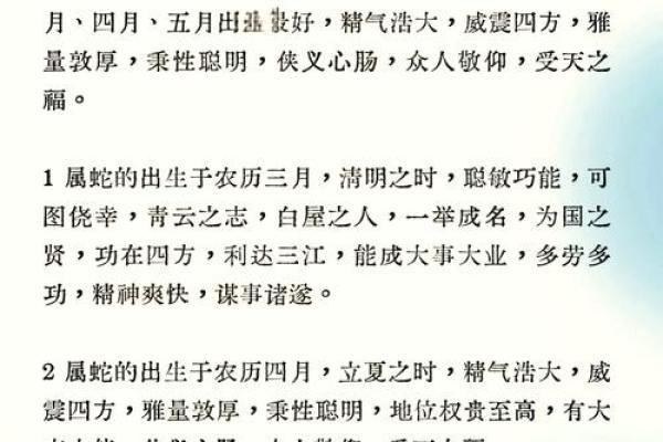 十二星座属蛇人运势运程