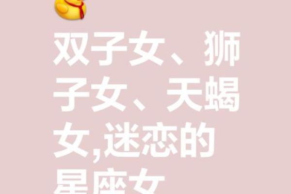 选择爱还是被爱，这些星座女生大胆爱