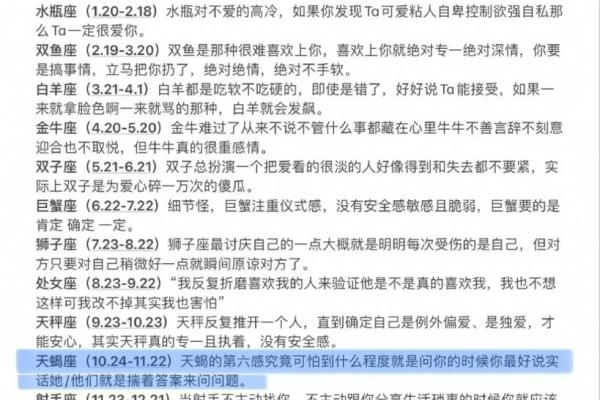 陶白白八月份星座运势