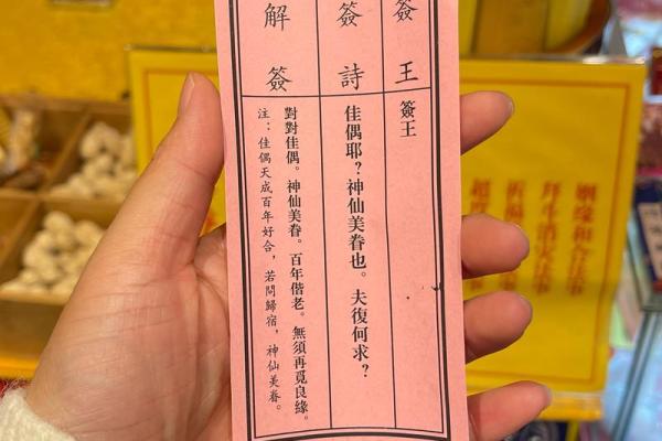 秘传月老姻缘符 月老姻缘神咒全部文？