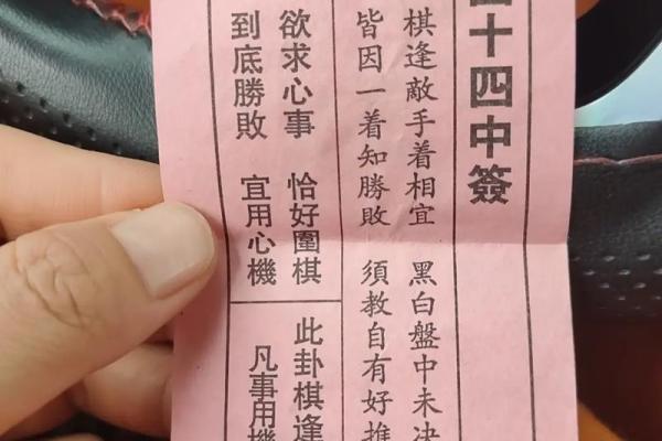灵签第五十五签  解签55
