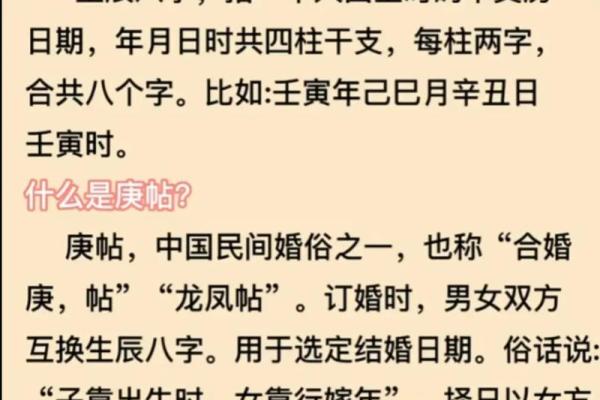 利网生辰八字
