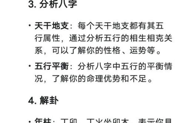 周易算命准吗