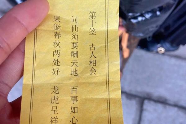 观音灵签65签解签姻缘