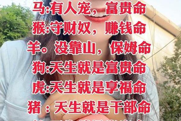 八字算命中 婚姻幸福的生肖 看看有没有你在其中