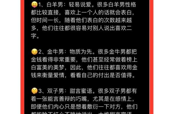 最值得托付终身的星座男排行
