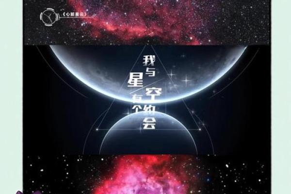 特别追星的星球有哪些星座