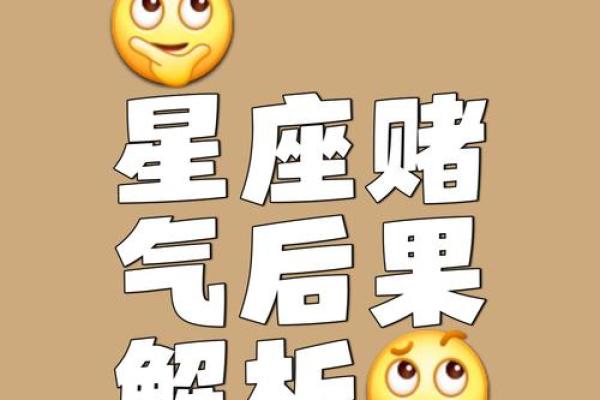 哪个星座作恶多端