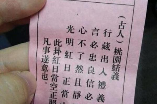 灵签详解第二十五签解签