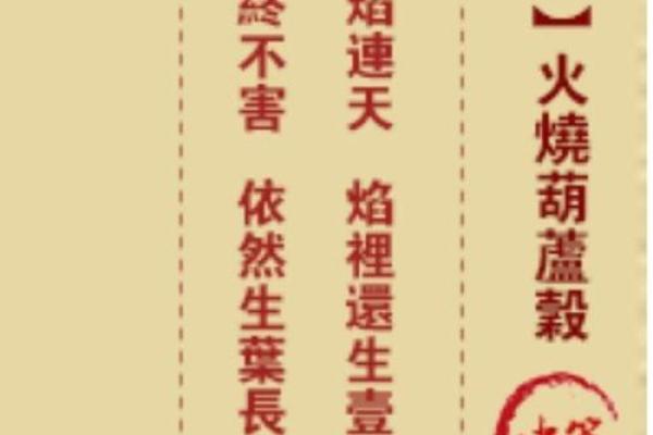 关音灵签十五签