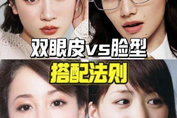 缘分测试脸型整容推荐女生 缘分测试准不准？