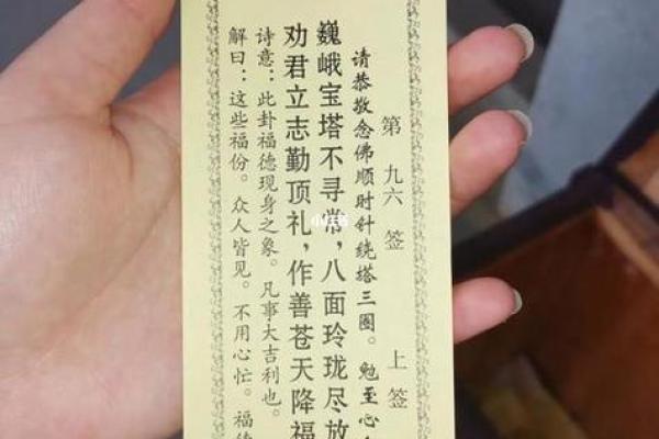 观音灵签86签求事业