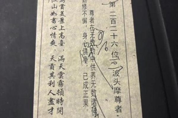 月老灵签签文详解第二十九签：无意得之