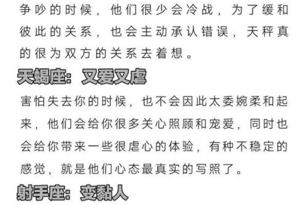分享12星座分手的内心独白