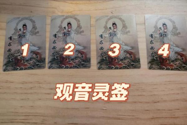 观音灵签第十九签  观音灵签解签19