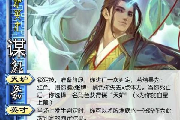 吕祖灵签第三十二签：古人郭嘉遗计定辽东