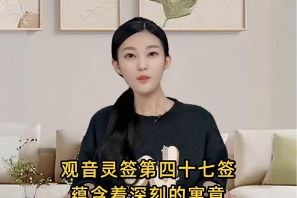 观音灵签47签解签学业
