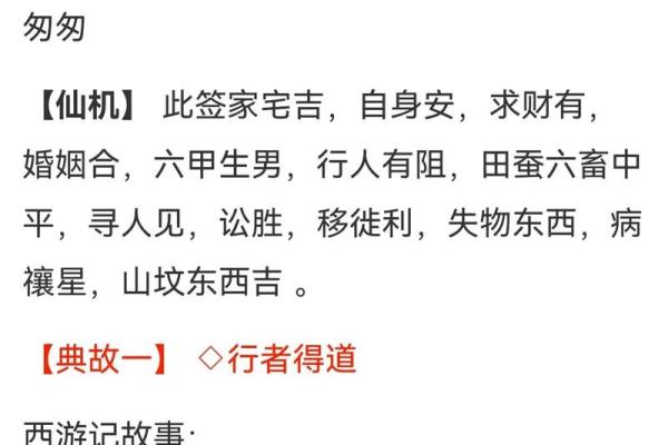 观音灵签47签解签学业