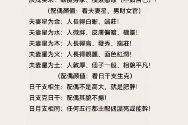 姻缘的八字