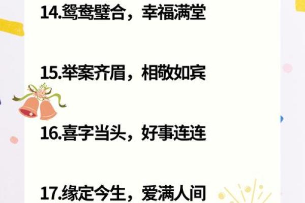 嫁的好的八字