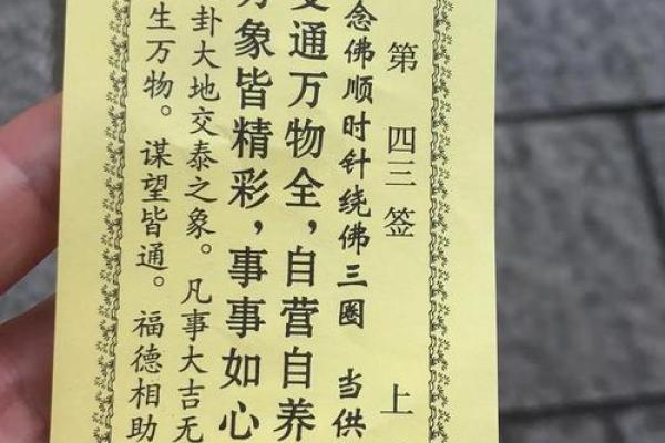抽签观音十一签