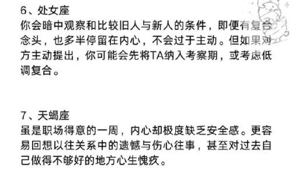 最有女人味的星座排行