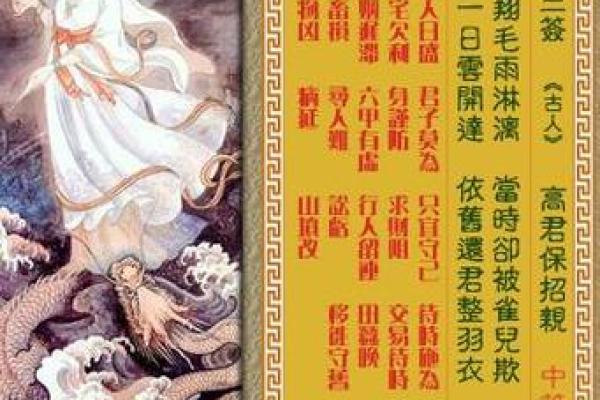 车公灵签第37签