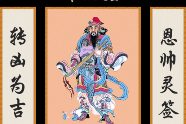 车公灵签第37签
