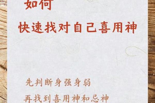 八字喜用神为土金水