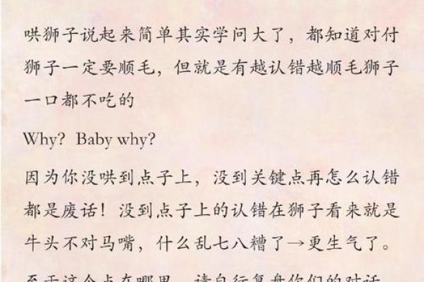 十二星座生气应该怎么哄她