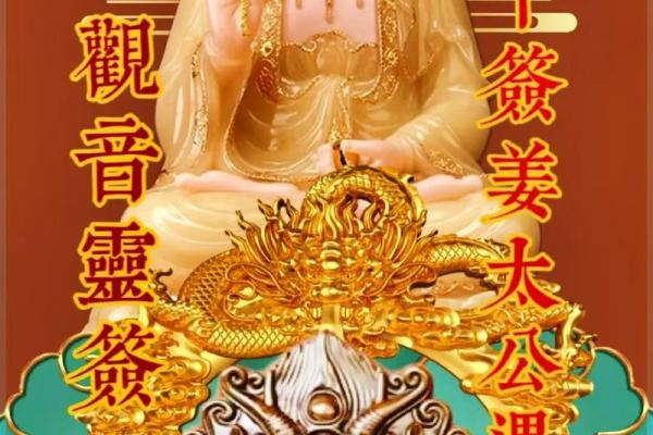 观音灵签15卦