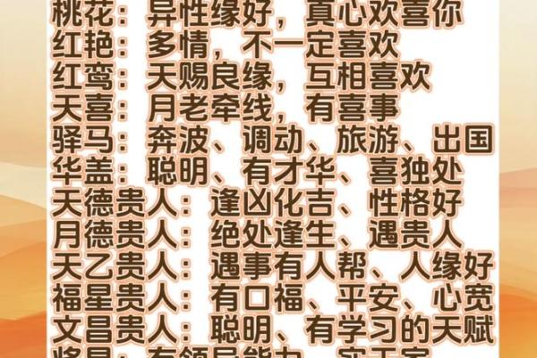 八字木多的人是富贵命吗