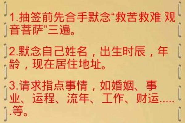 观音灵签第19签