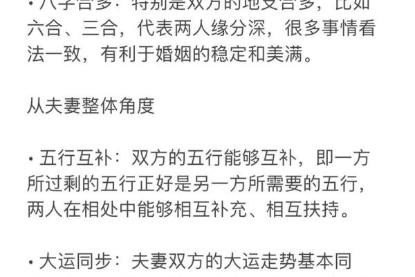 八字婚姻预测