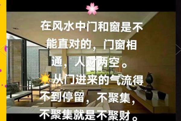 家居风水：这些风水对婚恋不利