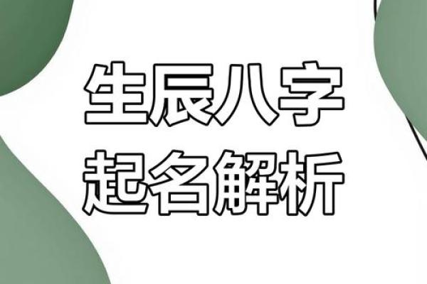 免费八字姓名预测