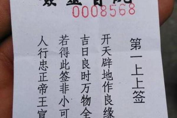 文殊菩萨免费灵签抽签