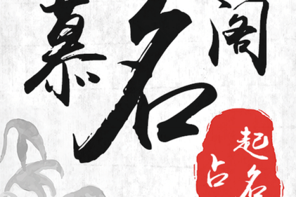 测字算命,卜易居免费测算姓名