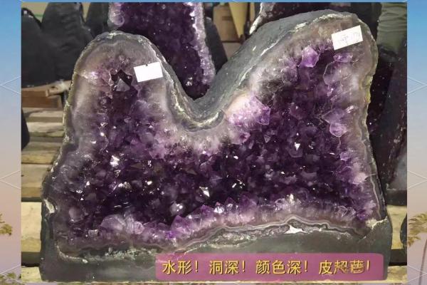 水晶洞 风水五行