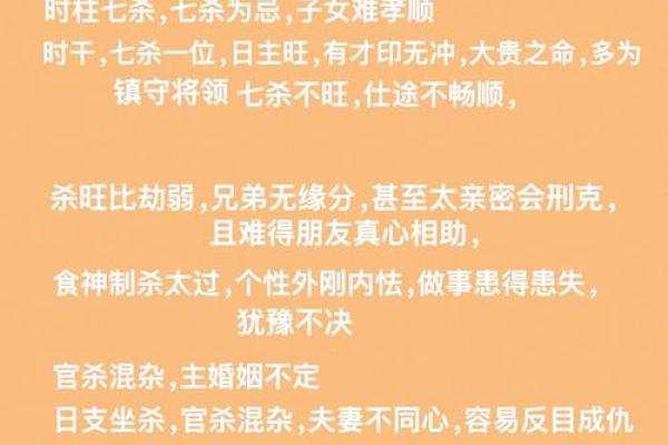 八字揭秘杂谈37