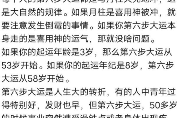 八字揭秘杂谈37