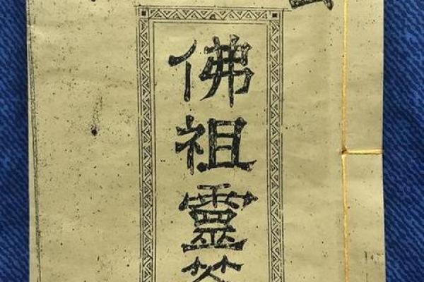 真武灵签三十八签