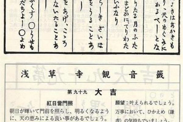 观音灵签九九签求子