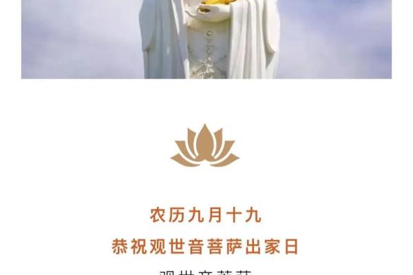观音菩萨成道日是哪一天