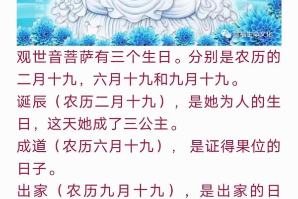 观音菩萨成道日是哪一天