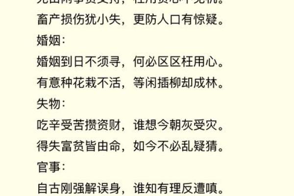 玄天上帝灵签二十九签