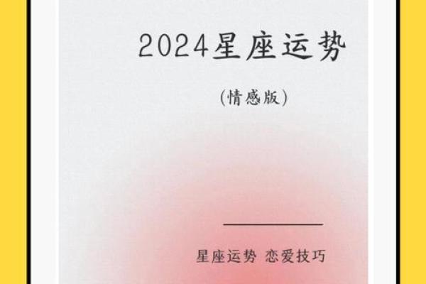 十二星座火星逆行影响，星座运势大揭秘