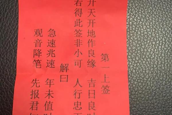 观音灵签第14签婚姻求解